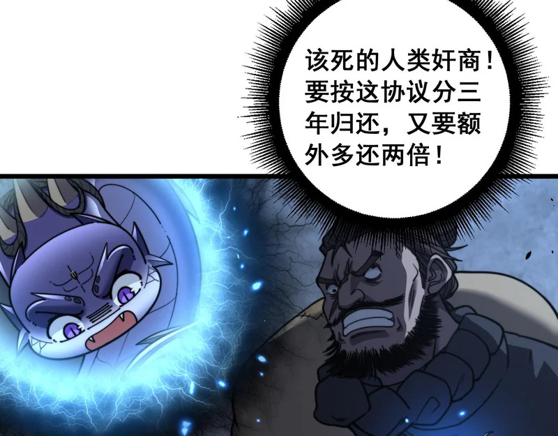 第79话 三件宝物 第17页