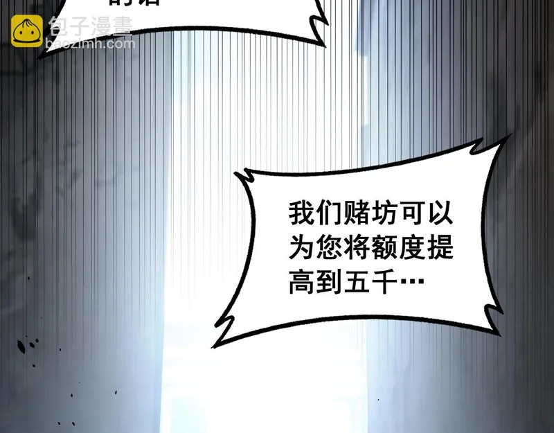 第79话 三件宝物 第29页