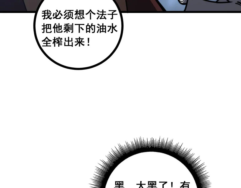 第79话 三件宝物 第34页