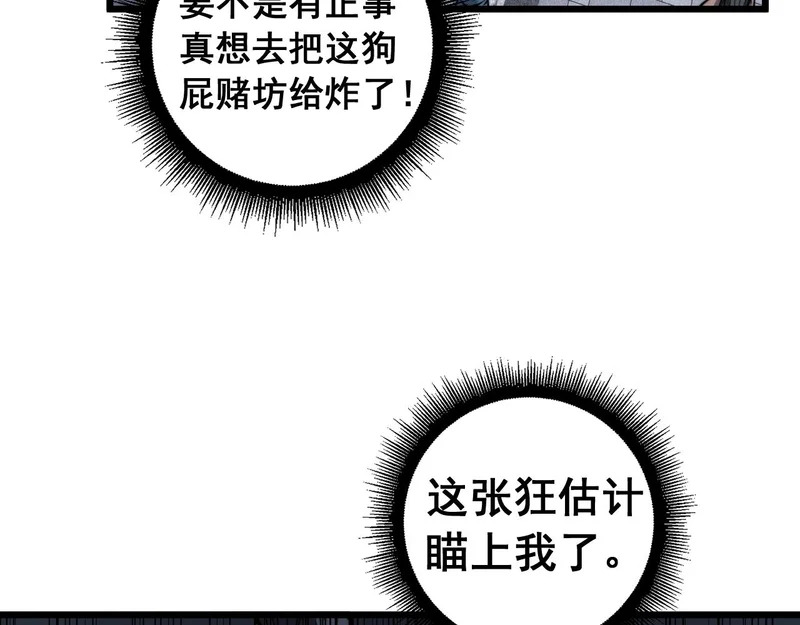 第79话 三件宝物 第36页