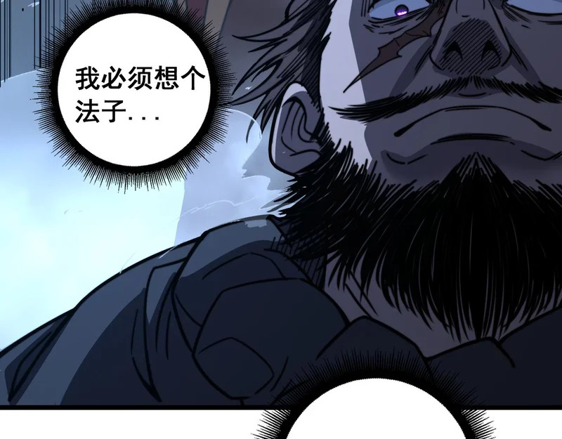 第79话 三件宝物 第38页