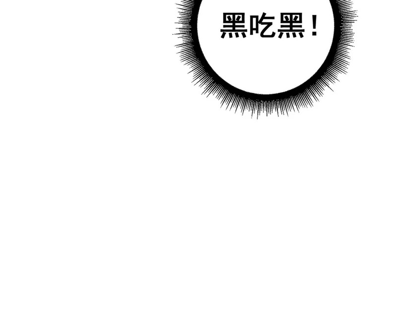 第79话 三件宝物 第39页