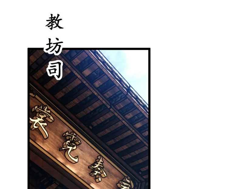 第79话 三件宝物 第40页