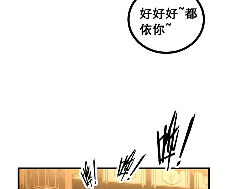 第79话 三件宝物 第45页