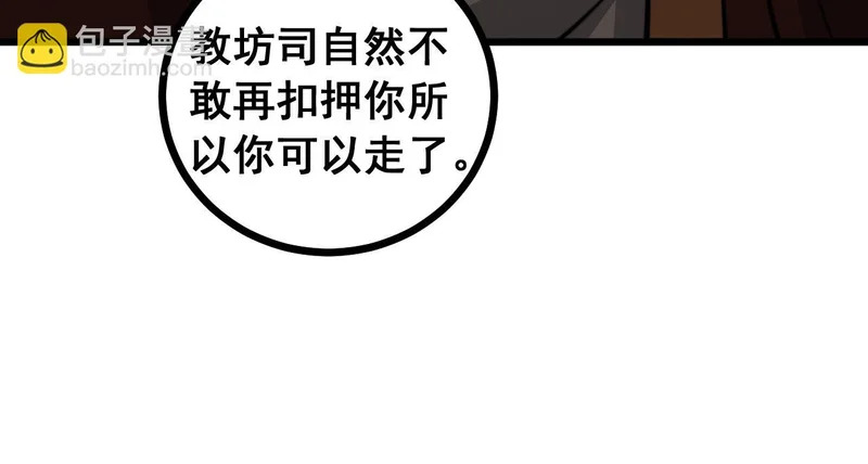 第79话 三件宝物 第57页