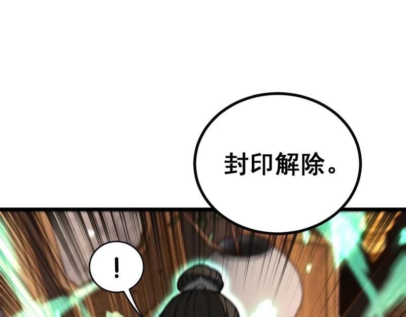 第79话 三件宝物 第58页