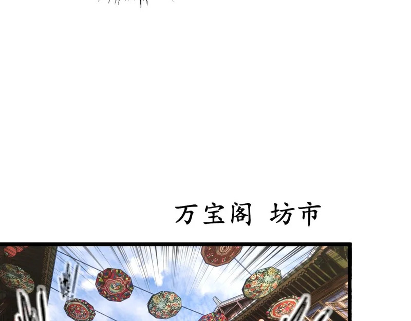 第79话 三件宝物 第65页