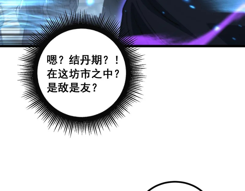 第79话 三件宝物 第71页