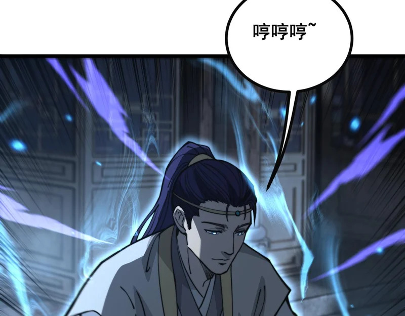 第79话 三件宝物 第72页