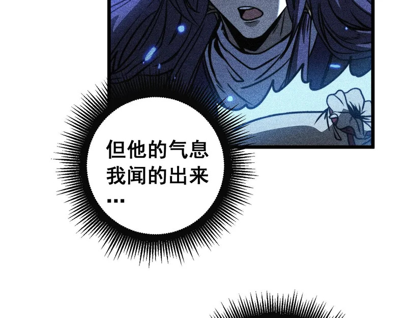 第79话 三件宝物 第78页