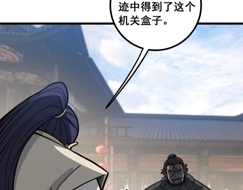 第79话 三件宝物 第107页