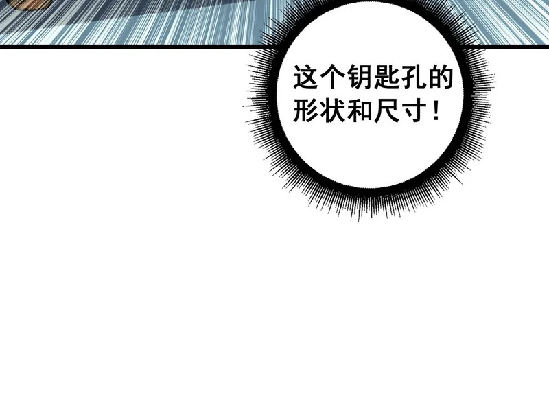 第79话 三件宝物 第111页