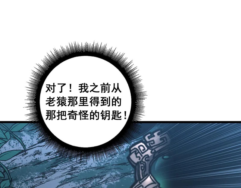 第79话 三件宝物 第112页