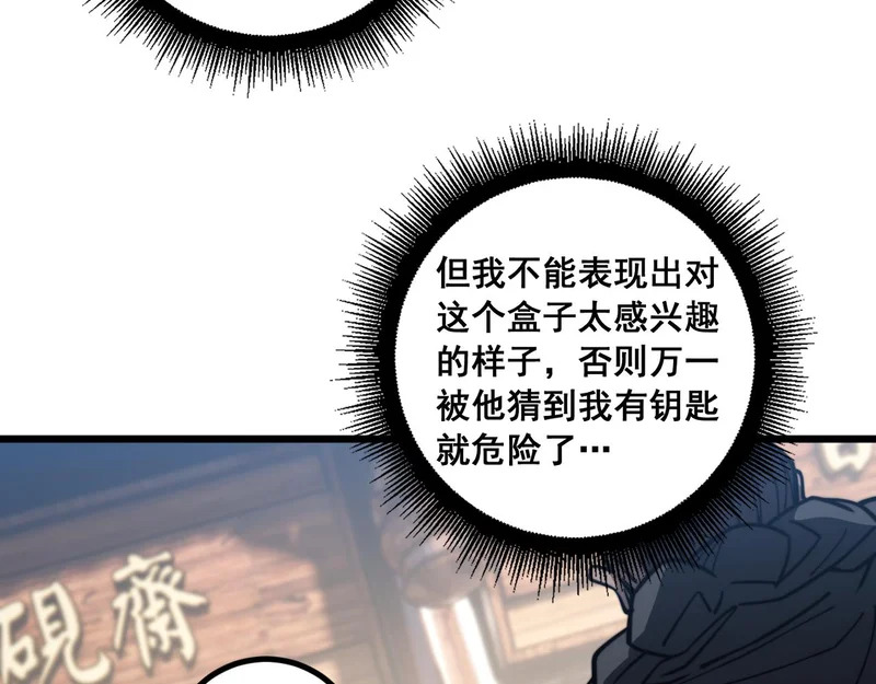 第79话 三件宝物 第115页