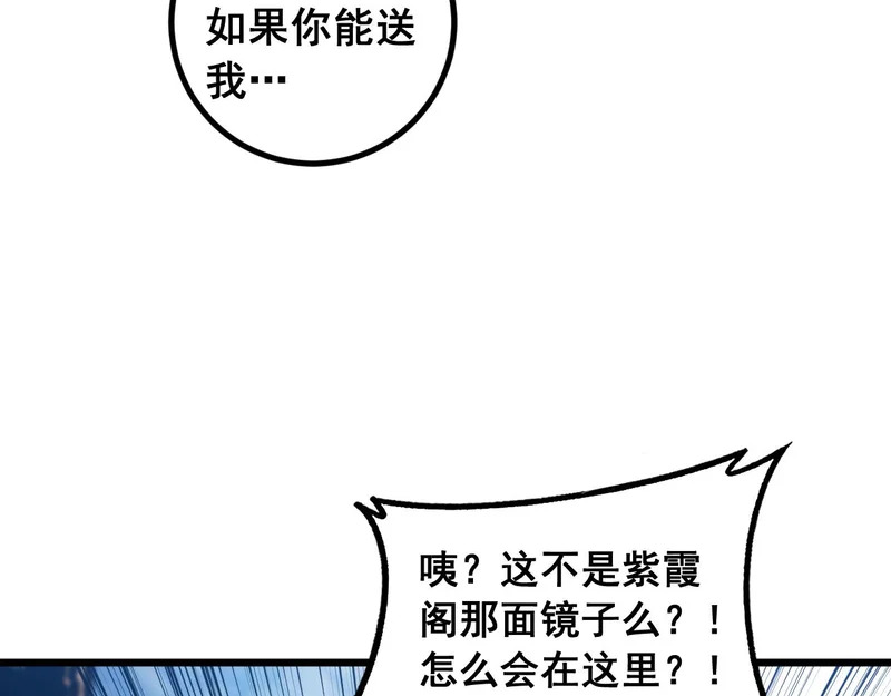 第79话 三件宝物 第120页