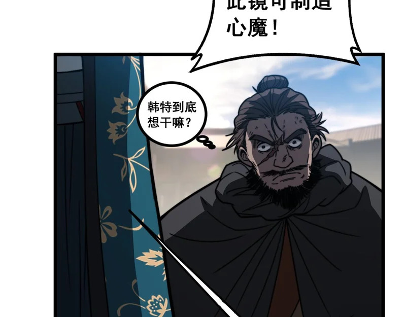 第79话 三件宝物 第129页