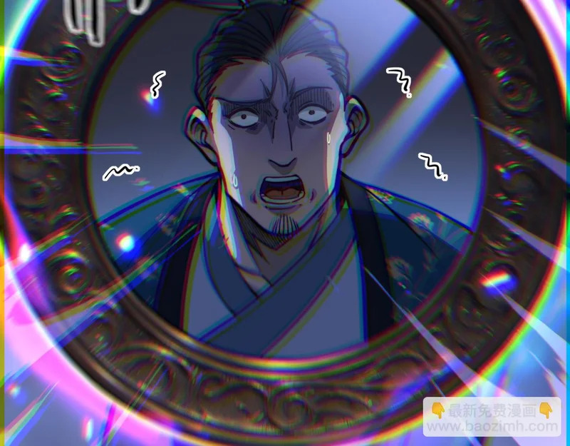 第80话 半真半假 第6页