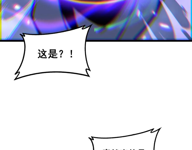 第80话 半真半假 第7页