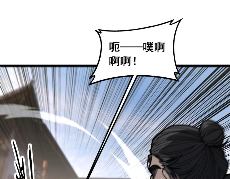 第80话 半真半假 第10页