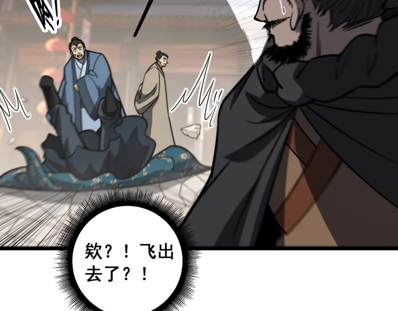 第80话 半真半假 第11页