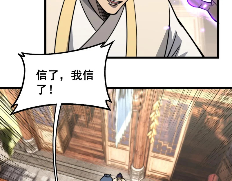 第80话 半真半假 第13页