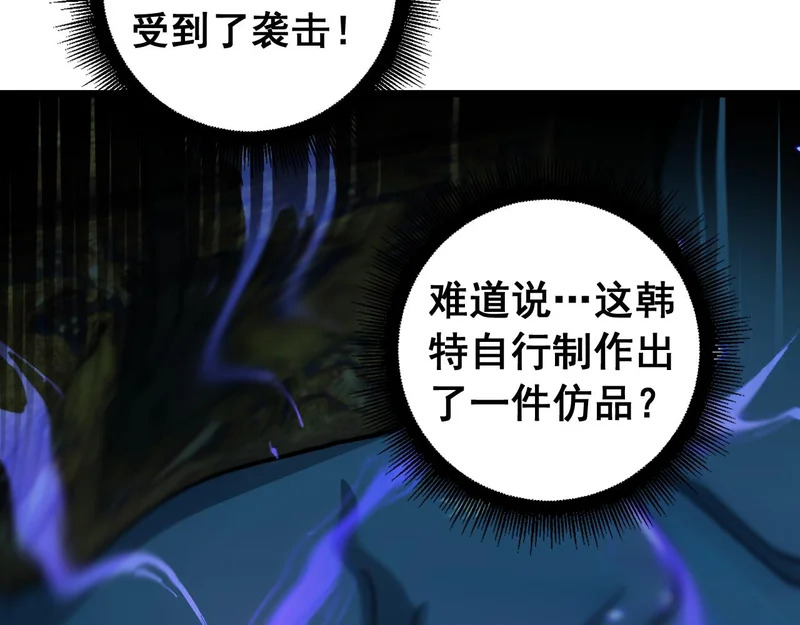 第80话 半真半假 第16页