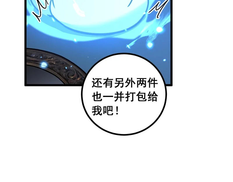 第80话 半真半假 第32页