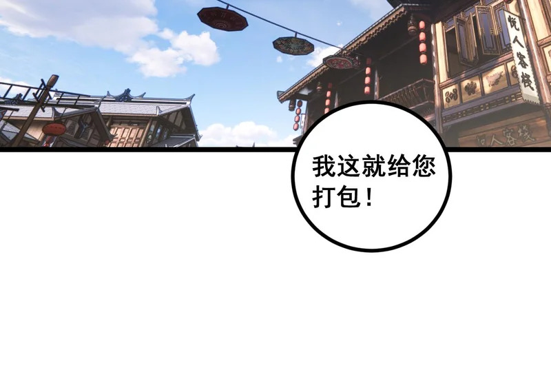 第80话 半真半假 第34页