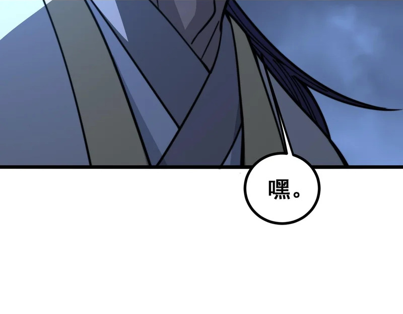 第80话 半真半假 第39页