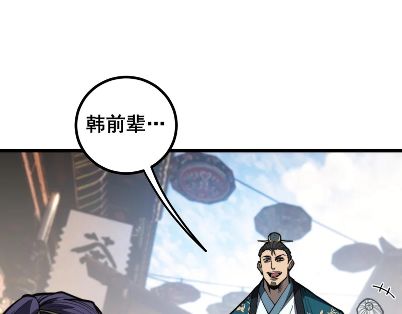 第80话 半真半假 第40页