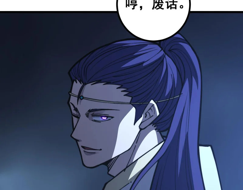 第80话 半真半假 第52页