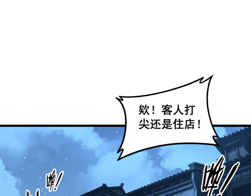 第80话 半真半假 第56页
