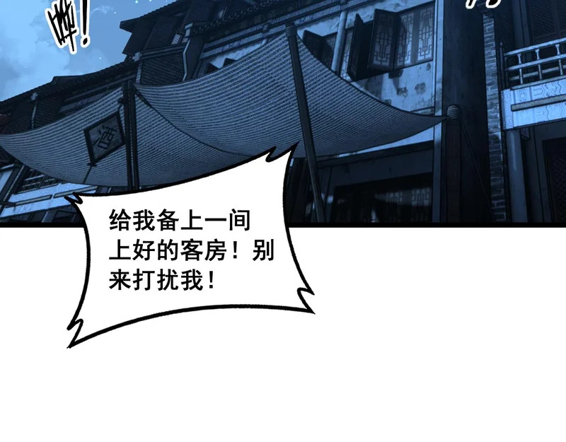 第80话 半真半假 第57页