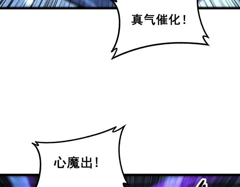 第80话 半真半假 第62页