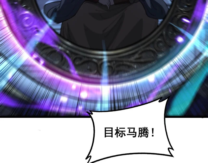 第80话 半真半假 第64页