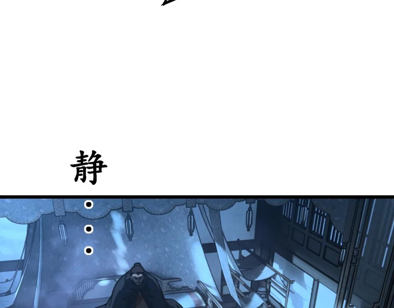 第80话 半真半假 第65页