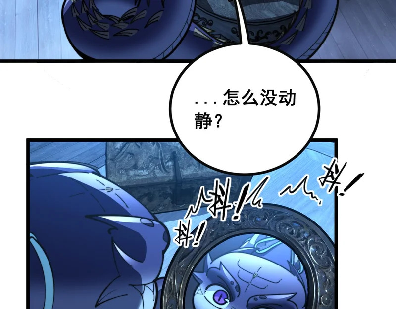 第80话 半真半假 第67页