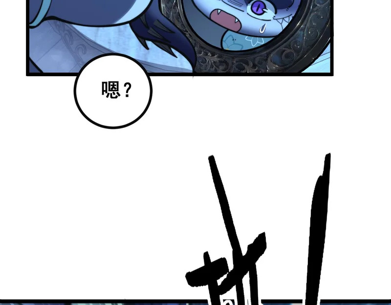 第80话 半真半假 第68页