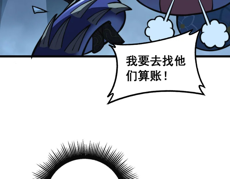 第80话 半真半假 第75页