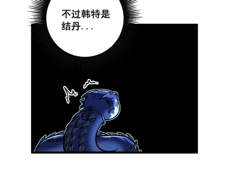 第80话 半真半假 第76页
