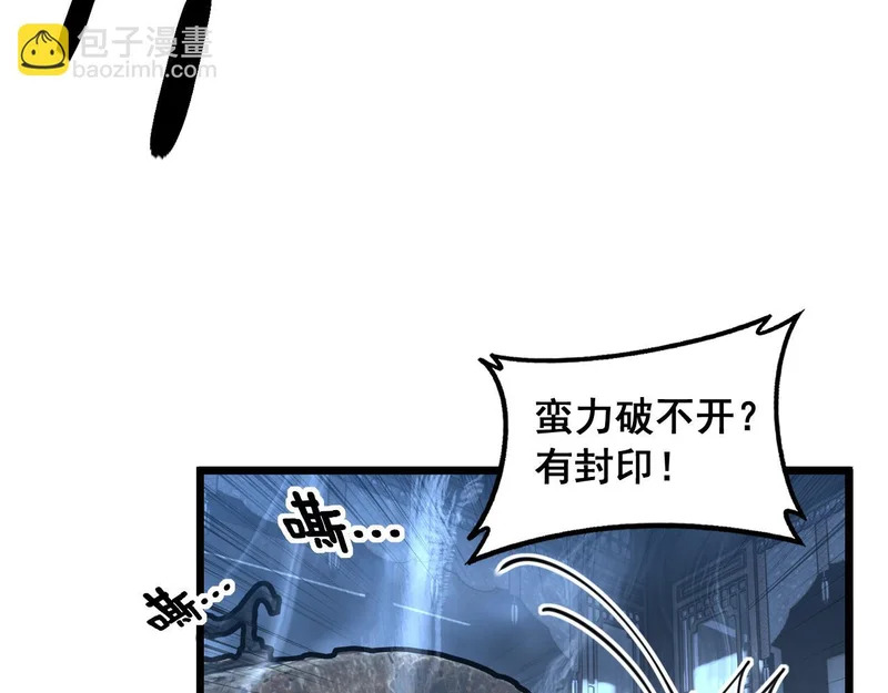 第80话 半真半假 第85页