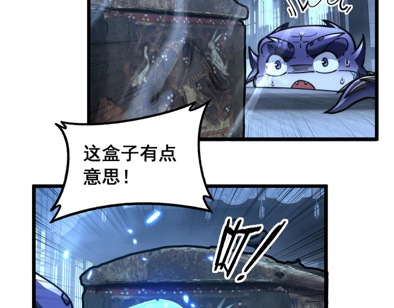 第80话 半真半假 第86页