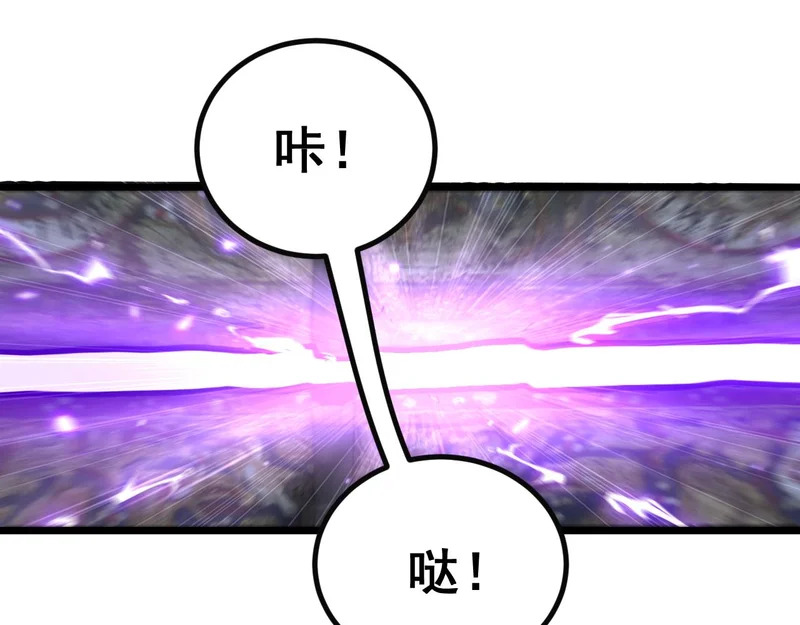 第80话 半真半假 第90页