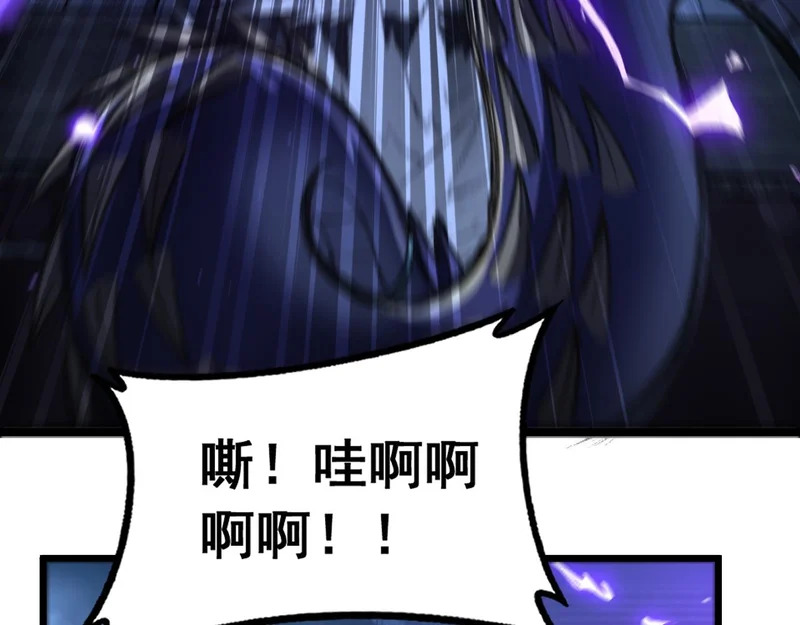 第80话 半真半假 第94页
