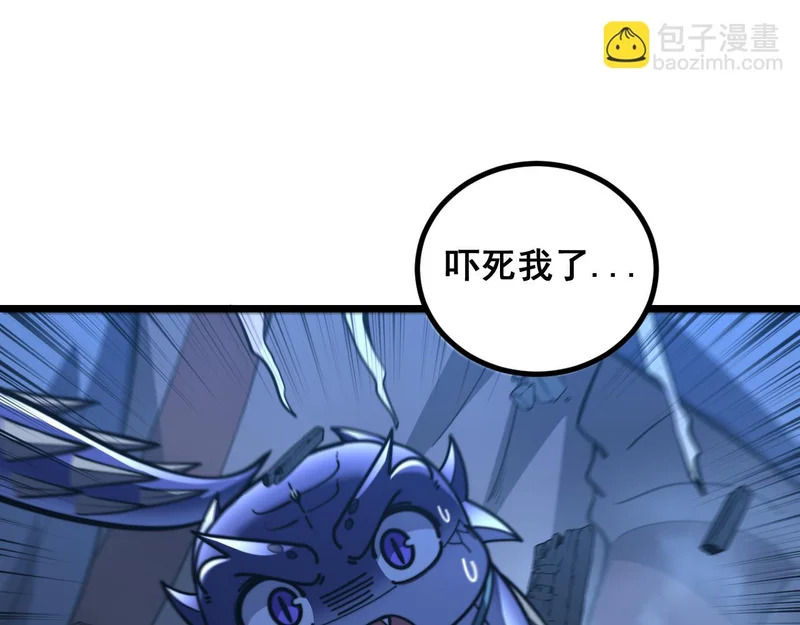 第80话 半真半假 第96页