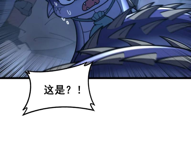 第80话 半真半假 第97页