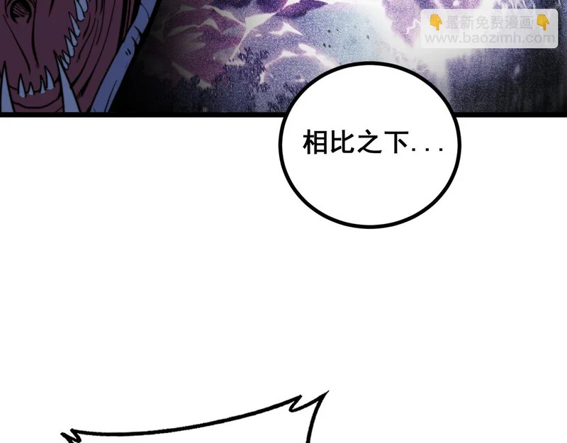 第80话 半真半假 第103页