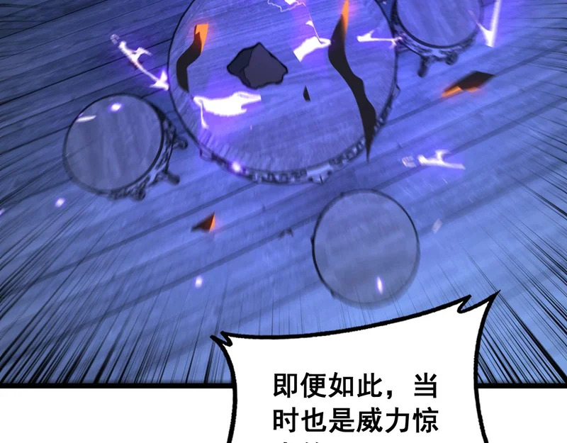 第80话 半真半假 第105页