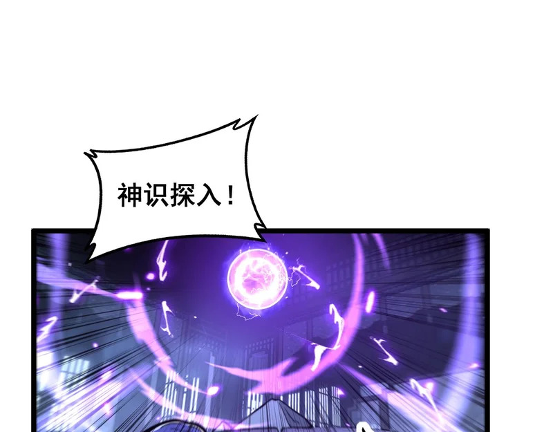 第80话 半真半假 第107页