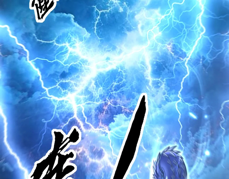 第80话 半真半假 第110页